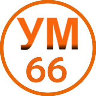 66 Спецтехника